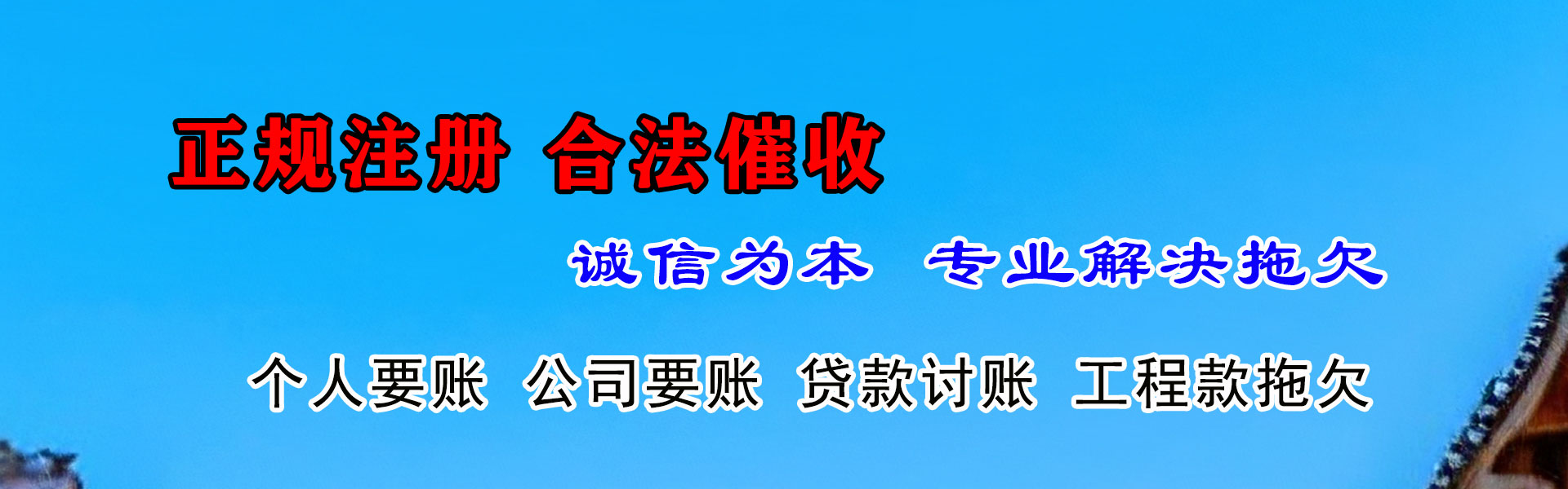 越城追账公司
